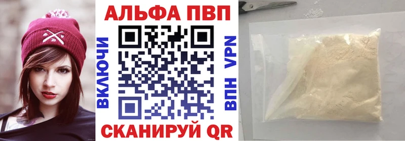 Альфа ПВП кристаллы Орлов