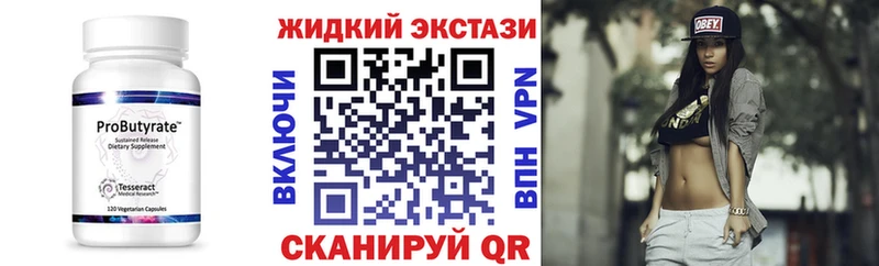 БУТИРАТ Butirat  Орлов 