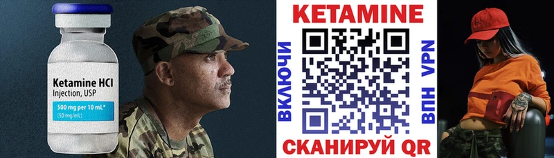 КЕТАМИН ketamine  Орлов 